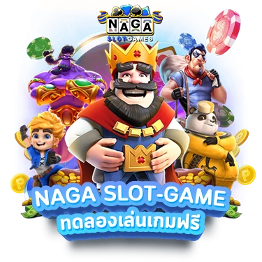 NAGA SLOT-GAME ทดลองเล่นเกมฟรี