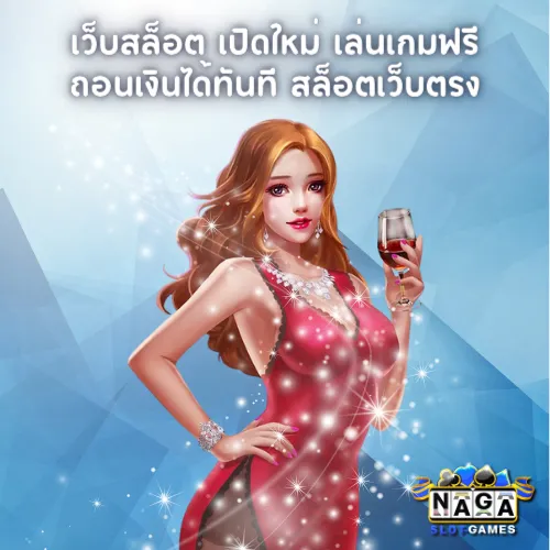Naga game app